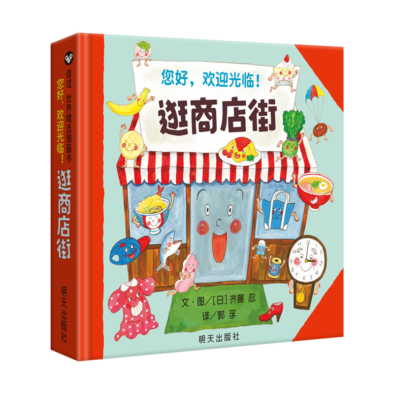 Hello, Welcome To Shopping Str - огляд і ціна Kids Education Books