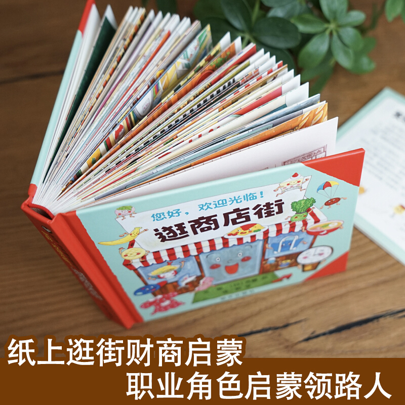 Hello, Welcome To Shopping Str - огляд і ціна Kids Education Books