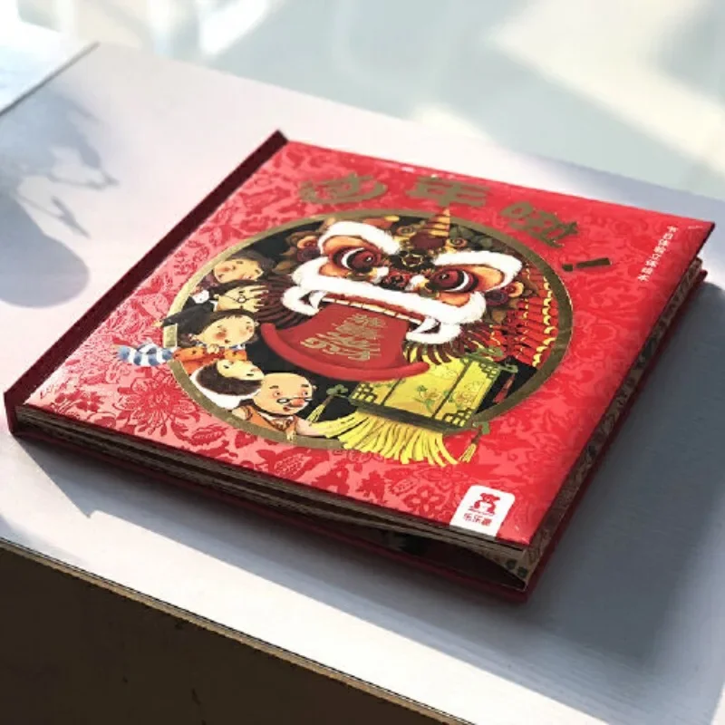New Chinese Year 3D Flap Pictu - огляд і ціна Kids Education Picture