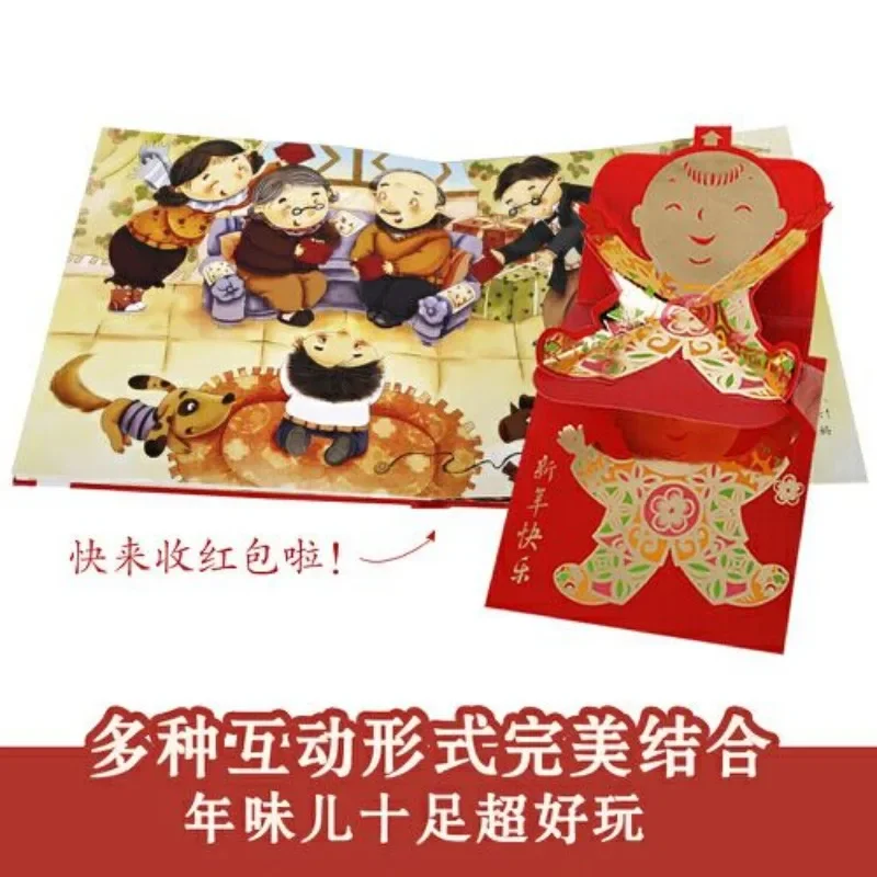 New Chinese Year 3D Flap Pictu - огляд і ціна Kids Education Picture